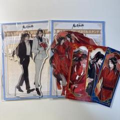 魔道祖師 結婚記念POPUP Gearous先生 希卡先生 アクリルスタンド
