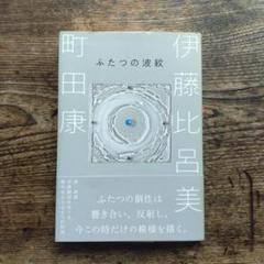 Amazon.co.jp: ライブ会場・通販限定CD】町田康グループ□live