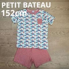 プチバトー PETIT BATEAU 12ans/152cm 5点おまとめ コーデ詳細 | ベビー服・子供服通販のPETIT BATEAU【公式】