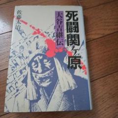 【中古】 社員募集中！ 採用する側からの、本音の就職アドバイス/イースト・プレス/佐藤太治 Amazon.co.jp: 佐藤 太治: 本、バイオグラフィー、最新アップデート