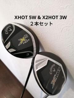 Amazon.com : Callaway X2 Hot Hybrid Headcover Black/White