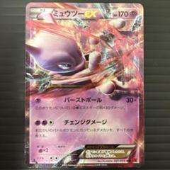 「早い者勝ち」「希少」♦︎ミュウツーEX♦︎ まとめ買い割引