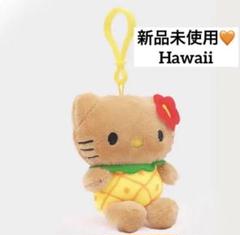 2025年最新】ハワイ キティ キーホルダーの人気アイテム - メルカリ