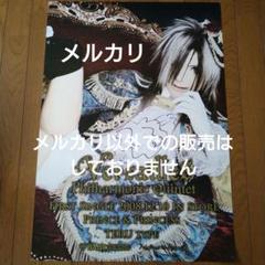 Versailles PRINCE&PRINCESS TERU ポスター m48763693468_1.jpg?1713499957