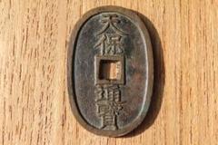 古銭/穴銭　天保通宝　藩鋳銭50枚セット m81789662009_1.jpg?1751186123