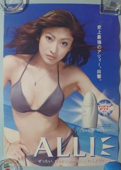 2025年最新】山田優 ポスターの人気アイテム - メルカリ