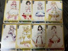 バンドリ！ アニメイトフェア ヴァイスシュヴァルツPRカード 　8枚セット