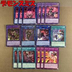 刻まれし魔の憐歌 プレイマット　デモンスミス　hongkong yot 刻まれし魔の憐歌 プレイマットデモンスミスhongkong yot