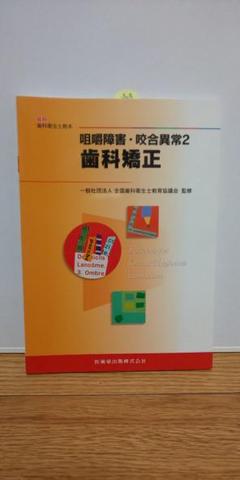 咬合 矯正の中古/未使用品 - メルカリ