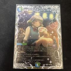 ガイアッシュカイザー　キャラトレジャー　3枚 キャラトレジャー(BOX購入特典)】流星のガイアッシュ・カイザー