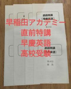 2025年最新】早稲アカまとめ売りの人気アイテム - メルカリ