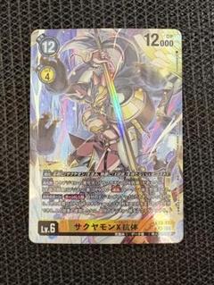 【デジモンカード】サクヤモンX抗体 EX8-037 SRのサムネイル
