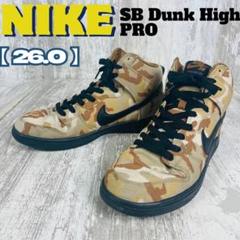 NIKE DUNK HIGH PRO SB CAMO 迷彩　スニーカー　27.5 2025年最新】ナイキ NIKE SB ダンク ハイ プロ カモ NIKE SB