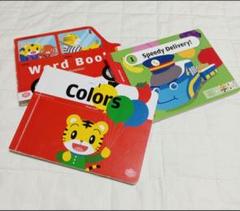 こどもちゃれんじ　イングリッシュ　まとめ売り こどもちゃれんじイングリッシュ ほっぷ 絵本 まとめ売り 6冊