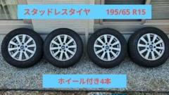 195 65 R15 2022年49週スタッドレス鉄ホイール付き冬