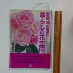 2025年最新】假屋崎省吾サインの人気アイテム - メルカリ