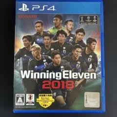 PS4 ウイニングイレブン2018