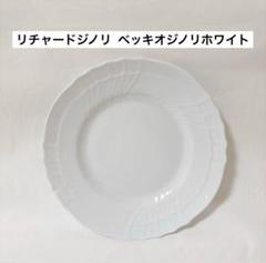 Richard Ginori - 箱付き新品未使用 リチャードジノリ バベル