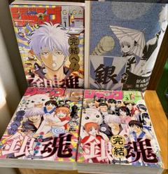 【新品未開封】 銀魂 お詫びタオル ジャンプギガ 銀魂 週刊少年ジャンプ 銀魂 お詫びタオル 応募券 11枚セット