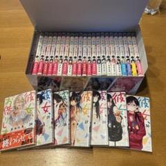 彼女、お借りします　全巻セット＋おまけ 彼女、お借りします 全巻セット（1-41巻 最新刊） | 八文字屋