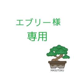 aarmama様専用 - riznica.net 格安オンラインショップ aarmama様専用 調理器具