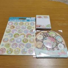 すみっコぐらし シール、メモ用紙