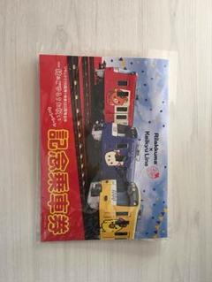 京急グループ120年史と記念バッジ 京急、創立120周年を記念して記念乗車券を発売。優待乗車証の