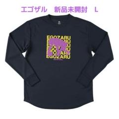 2025年最新】エゴザル ロンtの人気アイテム - メルカリ