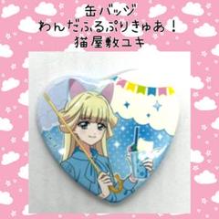 2025年最新】プリキュア マルイ ユキの人気アイテム - メルカリ