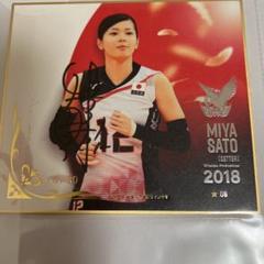 佐藤美弥　直筆サイン入りチェキ 2025年最新】佐藤美弥 サインの人気アイテム - メルカリ