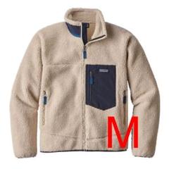 レトロx ナチュラル パタゴニアの中古/未使用品 - メルカリ レトロx ナチュラル パタゴニアの中古/未使用品 - メルカリ