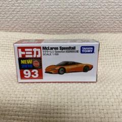 最終値下トミカ &トミプレ マクラーレン セット 初回仕様あり 2025年最新】トミカ 初回特別仕様 マクラーレンの人気アイテム