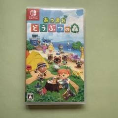 あつもり　ソフト　新品です＼(^o^)／ あつまれどうぶつの森 Nintendo Switch ソフト ニンテンドー
