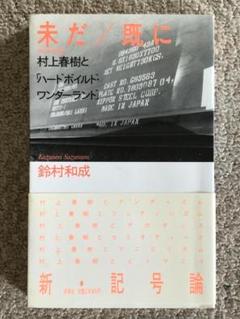 小川直也　村上和成　直筆サイン色紙 小川直也 村上和成 直筆サイン色紙 - メルカリ