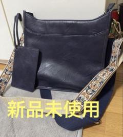KITATU キタツネイビーショルダーバッグ