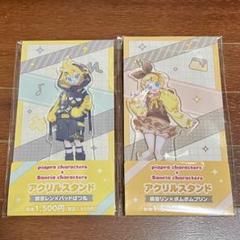 鏡音リン 鏡音レン ファミマ限定 ピアプロ サンリオ コラボ アクリルスタンド