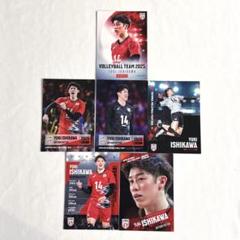 石川祐希 選手　バレーボール男子日本代表2025 トレカ　5枚＋1枚