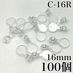 【8938】接続パーツ かん付き クリア 100個