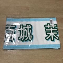 五百城茉央　サマータオル Amazon.co.jp: 乃木坂46 個別バナータオル 五百城茉央 真夏の