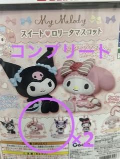 マイメロディゴスロリマスコット マイメロディ - 新品 ゴスロリ クロミ マイメロ キーホルダーの