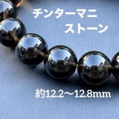 チンターマニ 天然石 大玉 ブレスレット