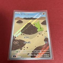 PSA10 ヨーギラス AR メラルバ2点セット 2025年最新】ヨーギラス psa10の人気アイテム - メルカリ
