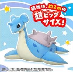 (未使用･未開封品)　ポケモンセンターオリジナル ぬいぐるみ　ラプラスに乗って bt0tq1u Amazon.co.jp: ポケモンセンターオリジナル ぬいぐるみ ラプラス