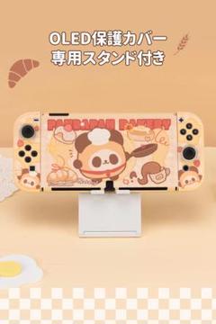 SwitchOledカバー パンダ