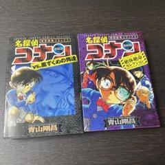 漫画 名探偵コナン　1〜34巻セット　まとめ売り コミック】名探偵コナン(1～107巻)セット | 全巻セット