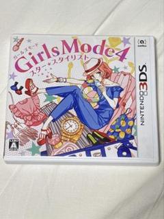 3DS Girls Mode 4 スター☆スタイリスト