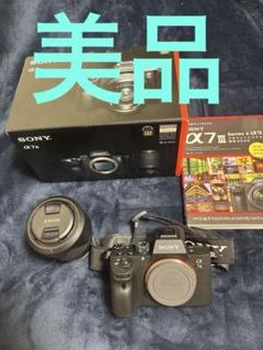 a7iii レンズキットセット　（カメラ美品） 2025年最新】sony a7iii レンズキットの人気アイテム - メルカリ