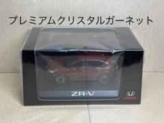 2025年最新】zrv ミニカーの人気アイテム - メルカリ