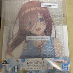 五等分の花嫁 一番くじ 中野三玖 バストアップアクリルボード