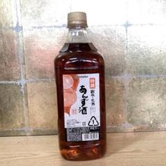 あんず酒　4ℓ瓶　　説明をお読みください ひとくちアンズ酒 | シャトー酒折ワイナリー | CHATEAU SAKAORI